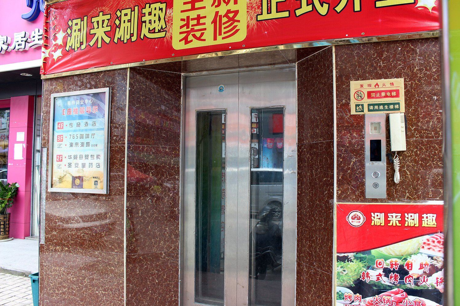 深圳传奇酒店