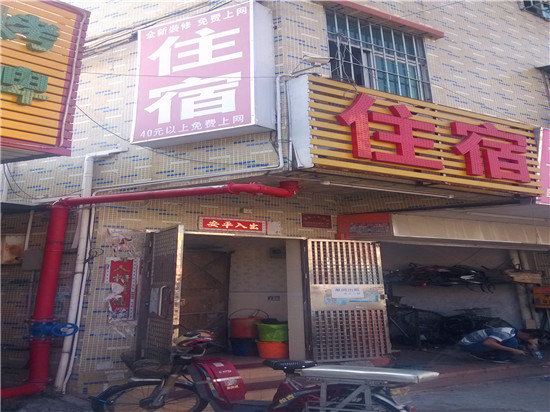 深圳九围住宿