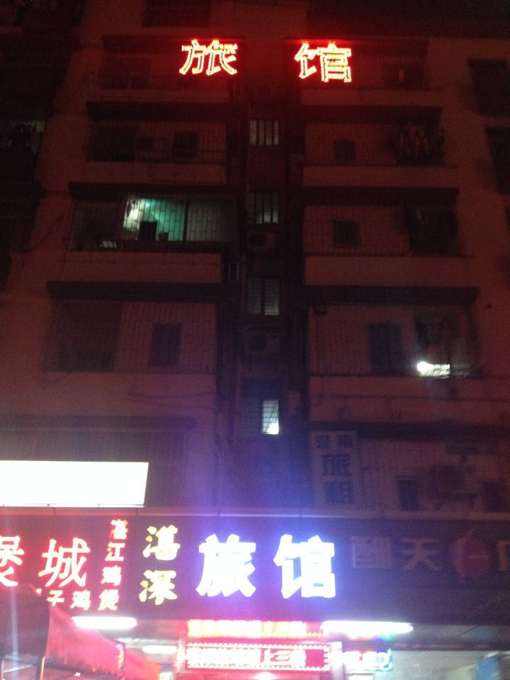 深圳湛深旅馆