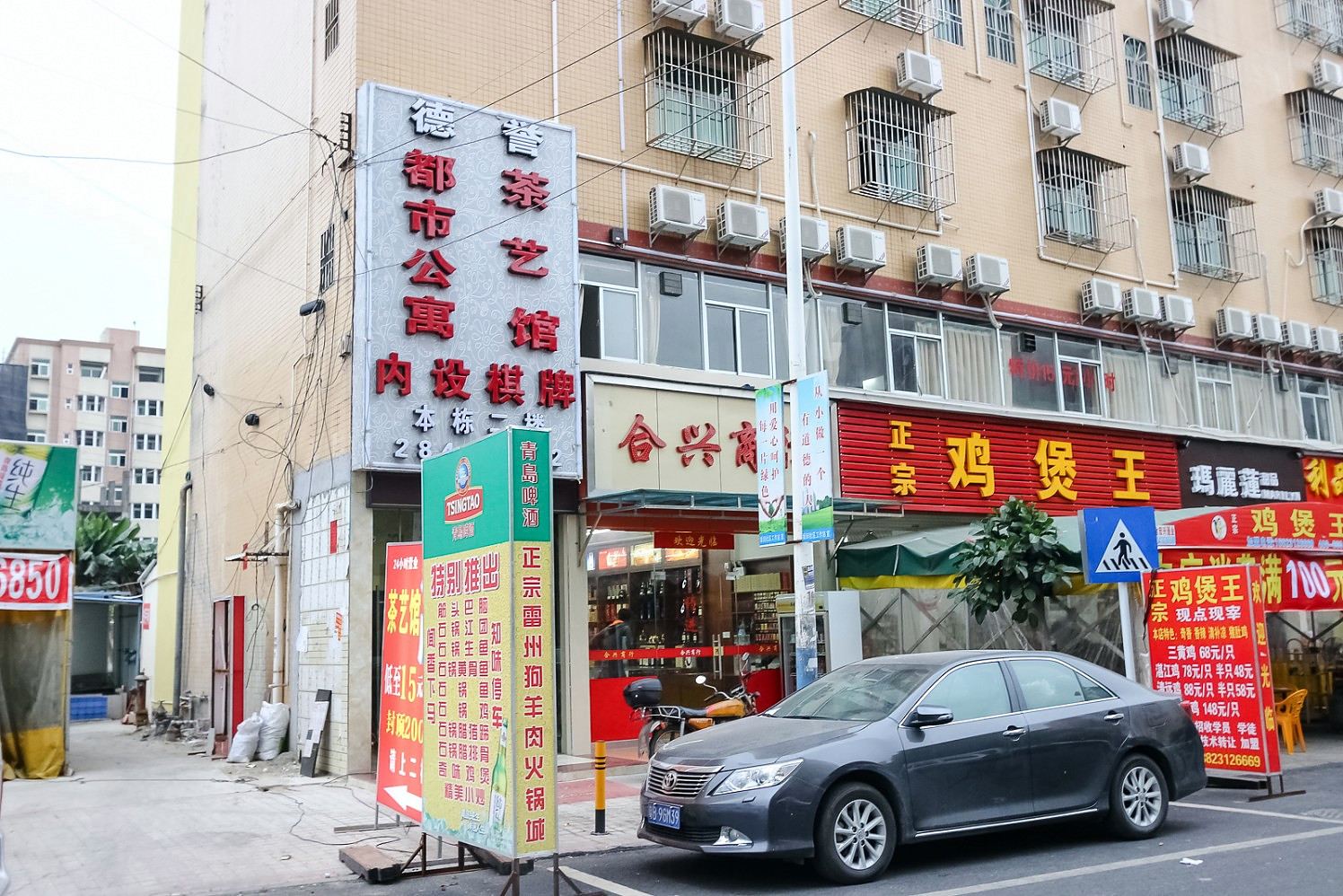 深圳德誉都市公寓