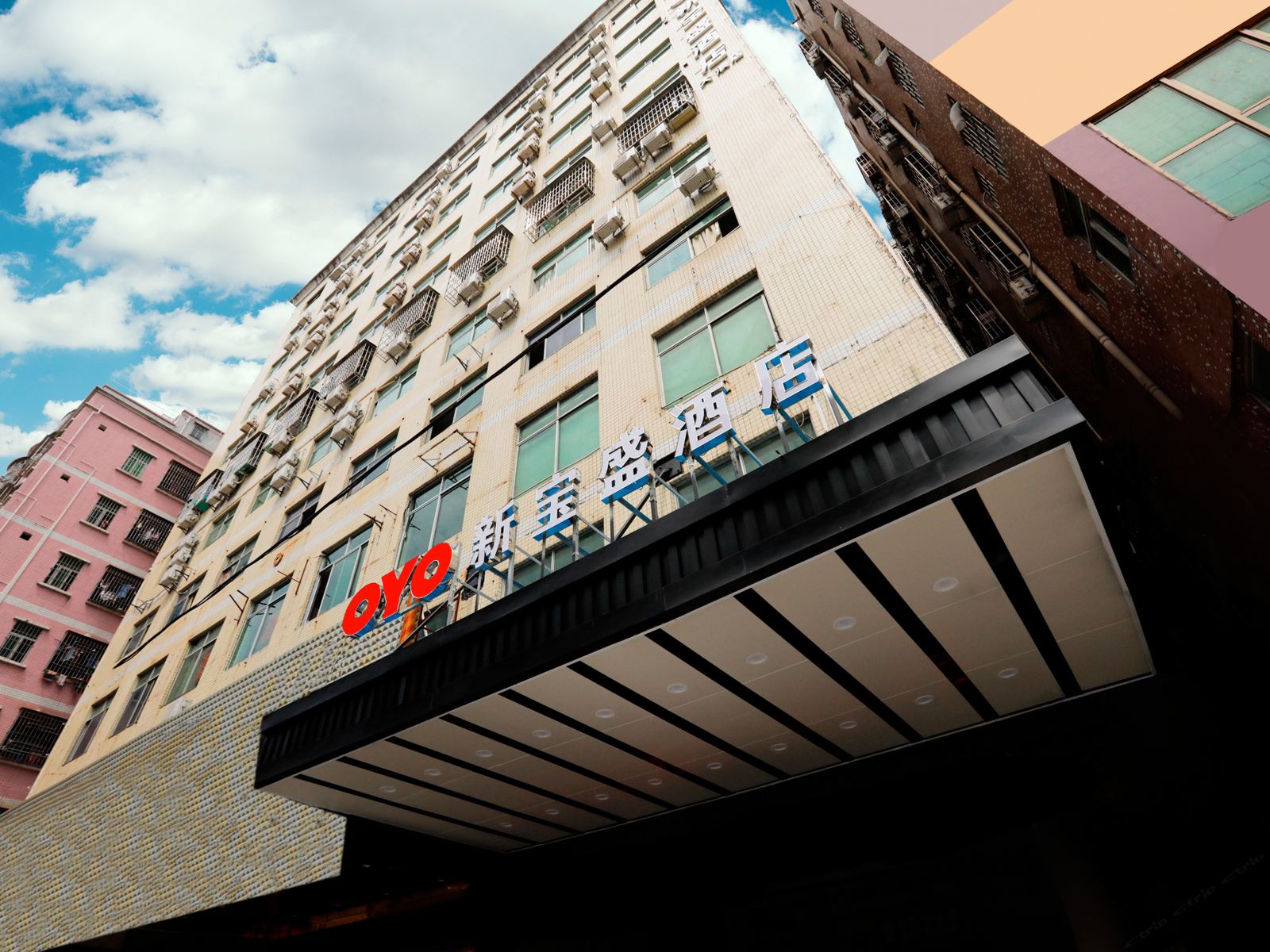 新宝盛酒店(深圳大浪店)