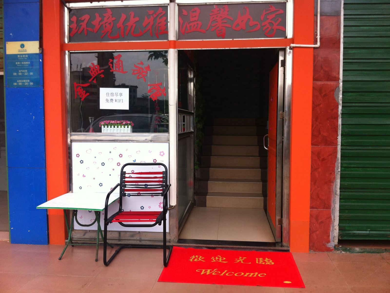 深圳金典通旅馆