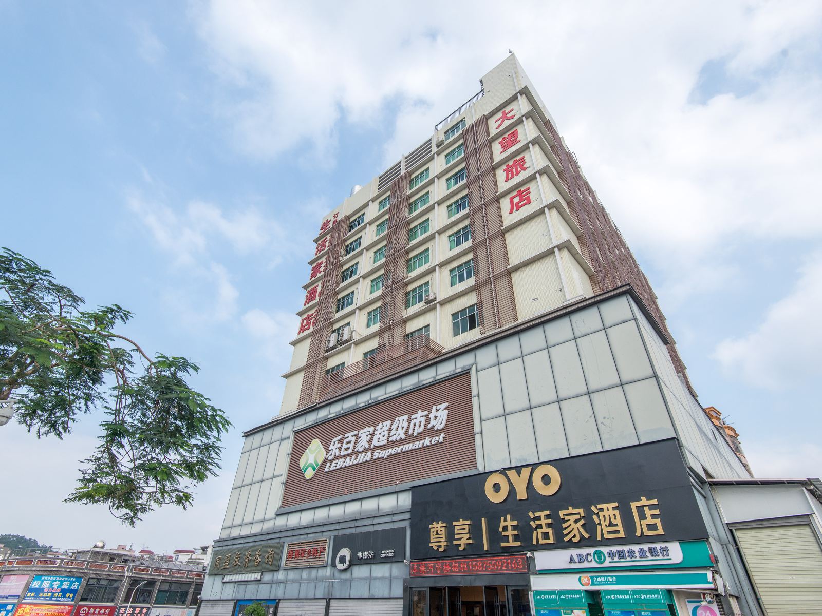 深圳生活家酒店