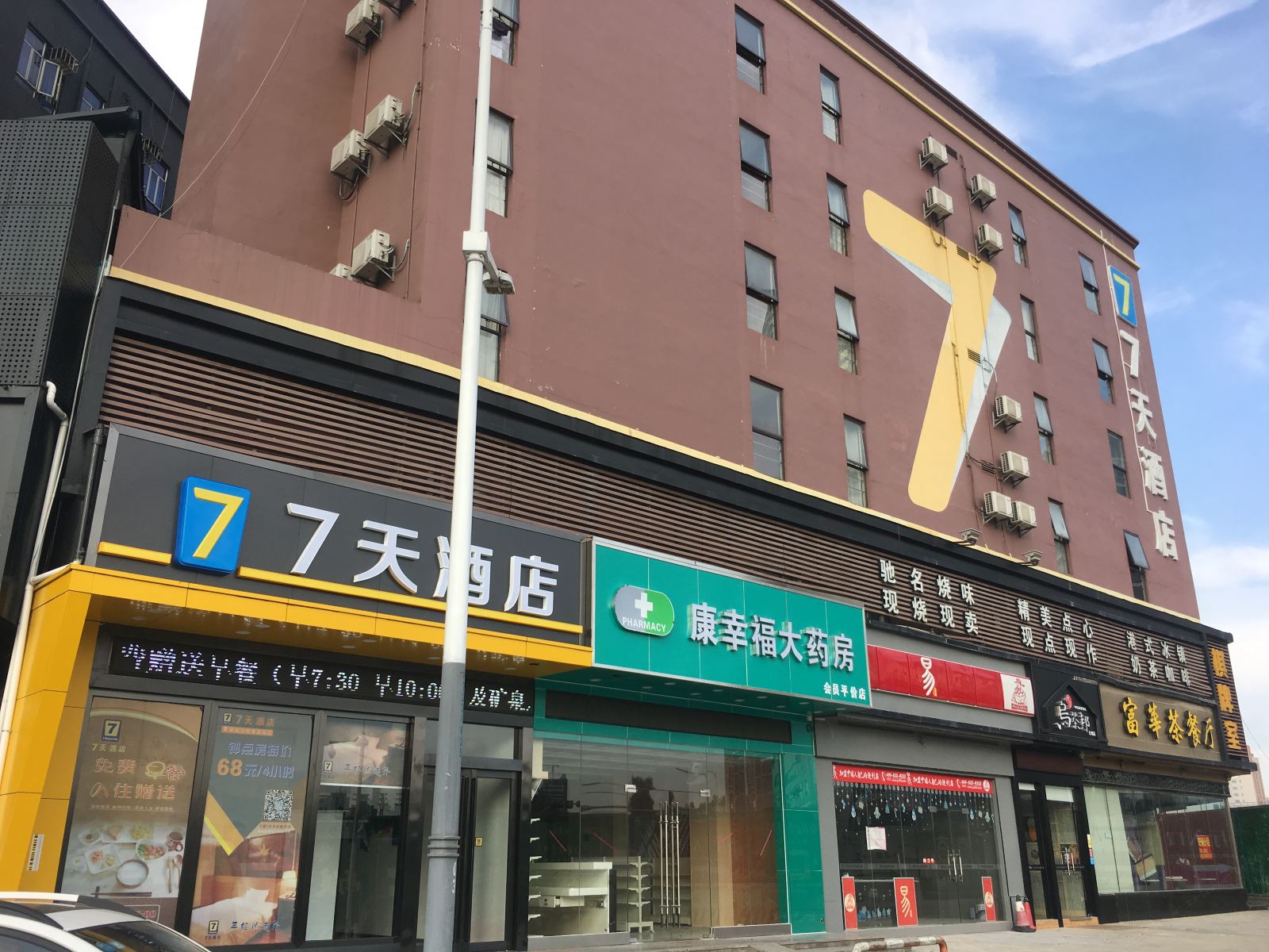 7天阳光酒店(深圳公明汽车站店)