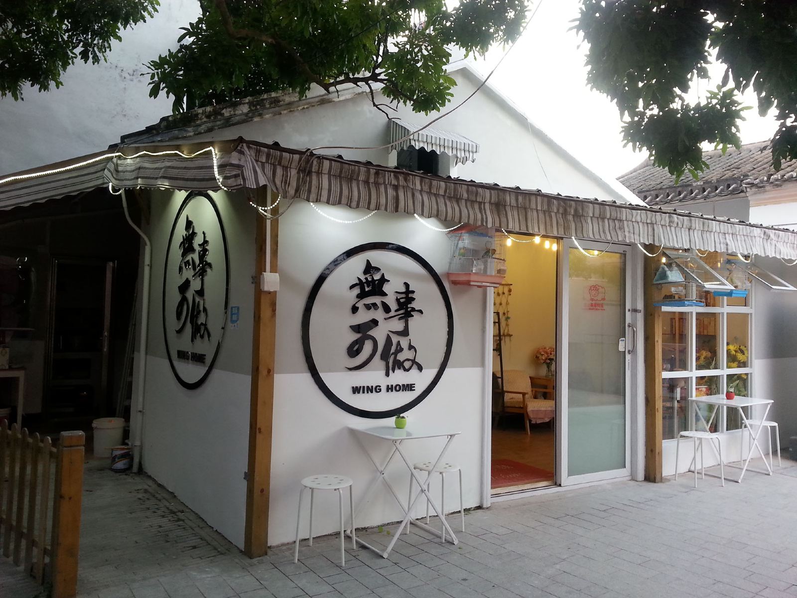 深圳无事可做客栈