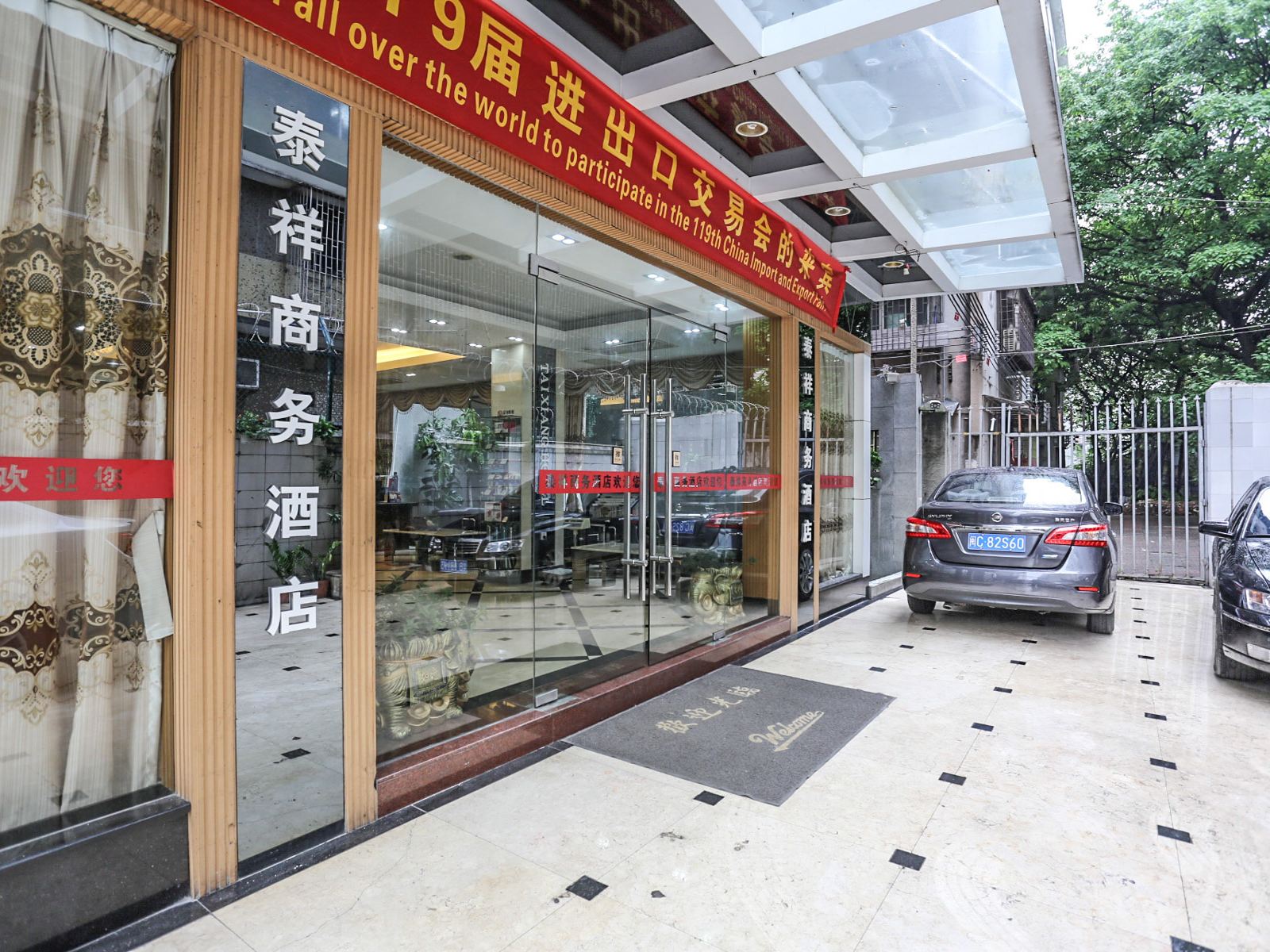 星和泰祥酒店(广州火车站站前路店)