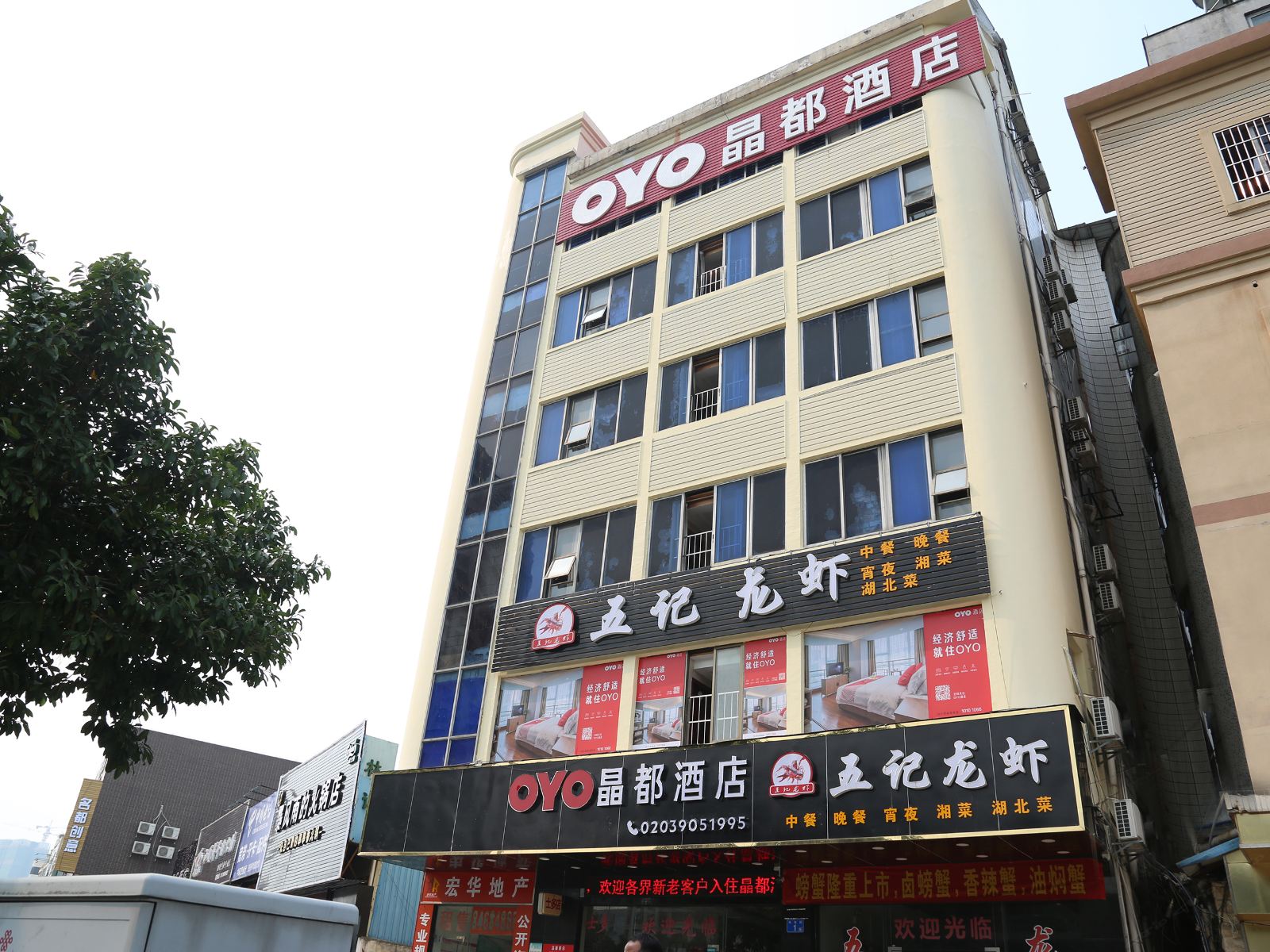 广州晶都酒店