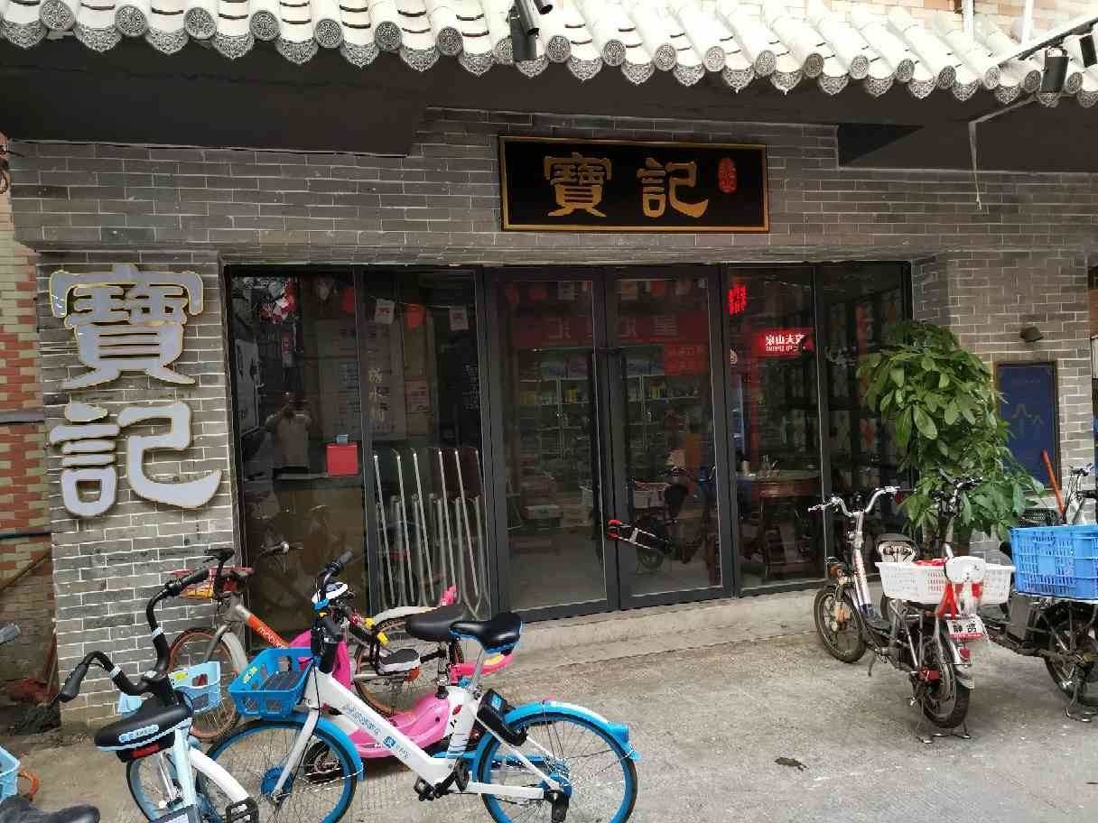 盒子空间馆（广州新天地二号馆）