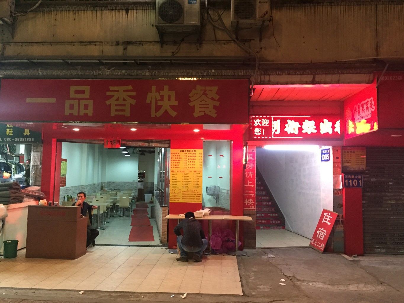 广州吉盈公寓
