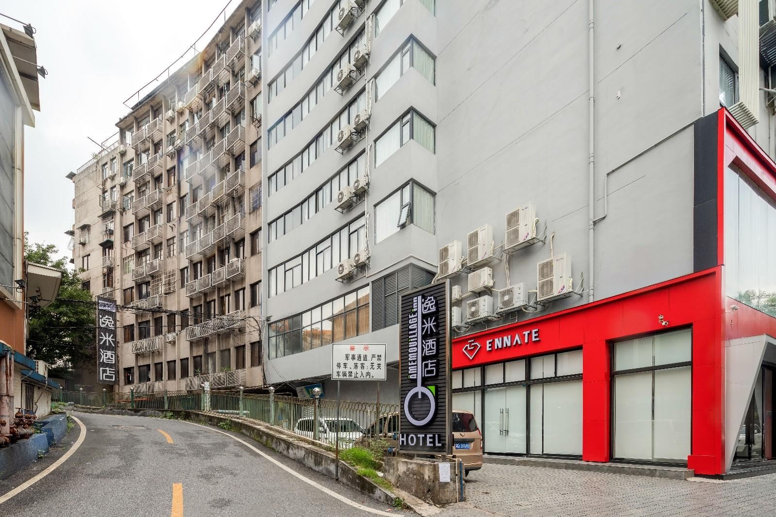 逸米酒店(广州越秀公园店)