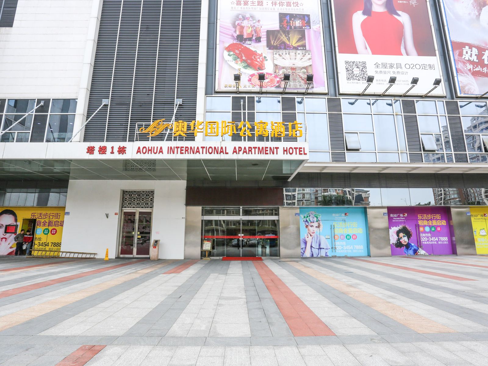 广州奥华国际酒店公寓奥园广场店