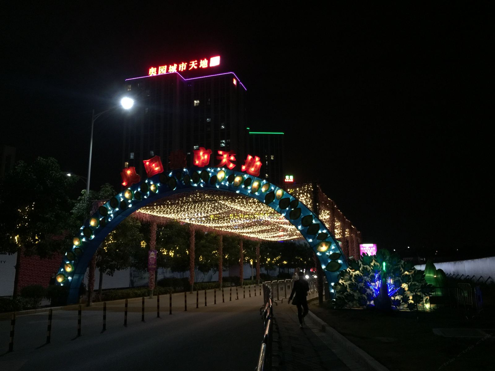 馨和度假公寓(广州汉溪长隆店)