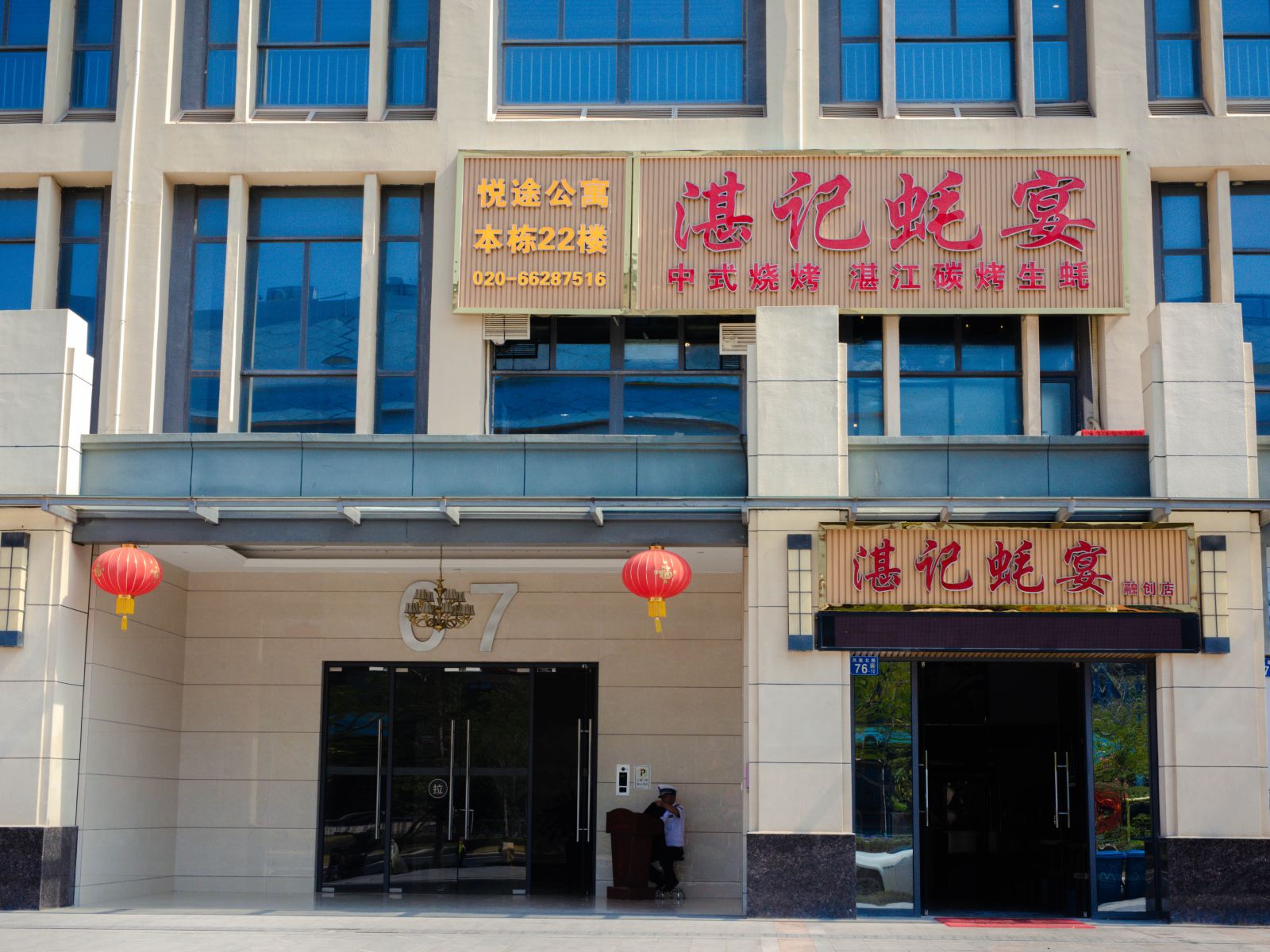 悦途公寓（广州融创文旅城店）