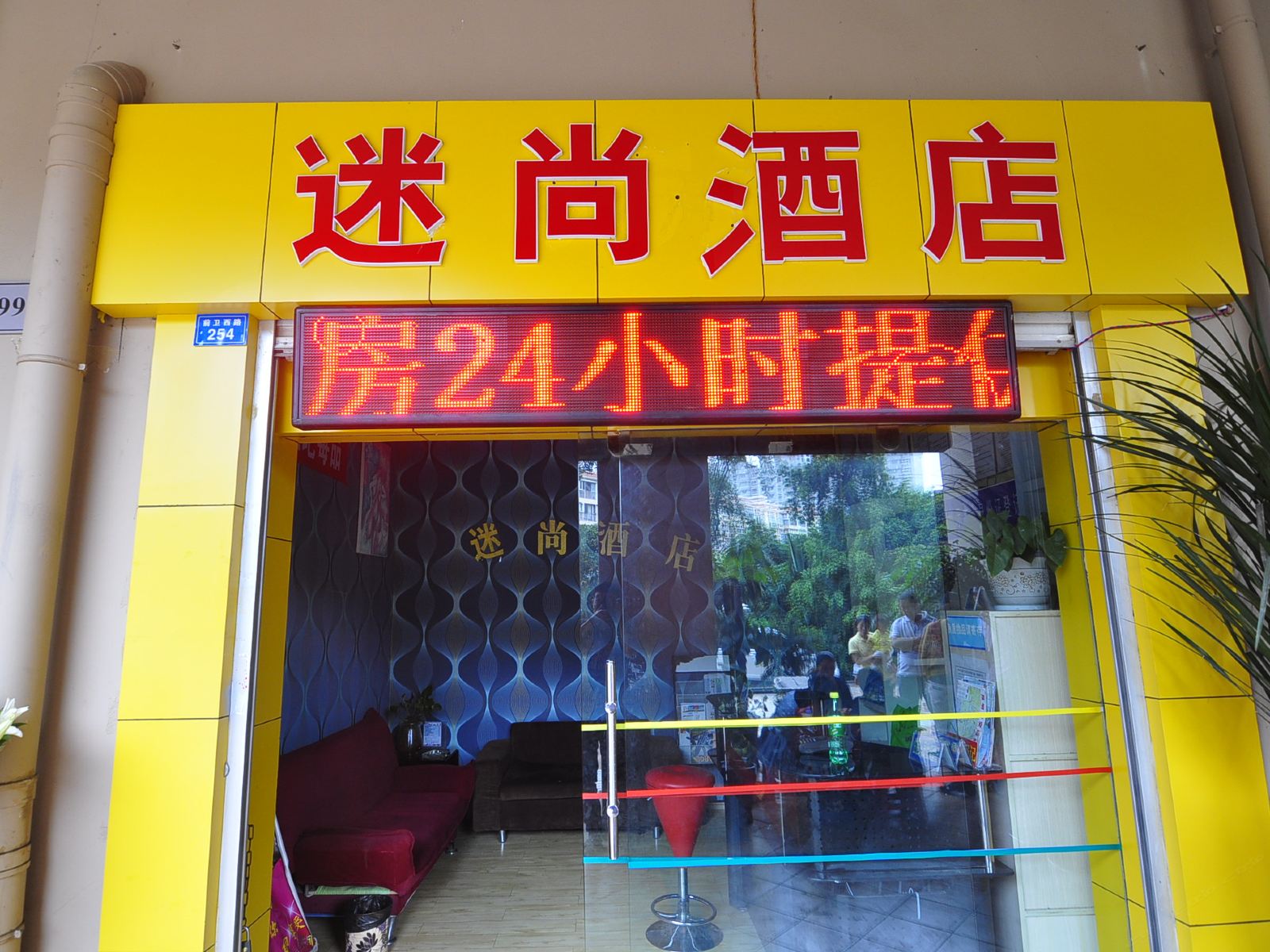 昆明恋尚公寓酒店