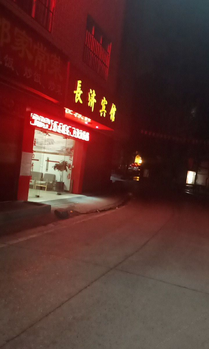 昆明长济宾馆
