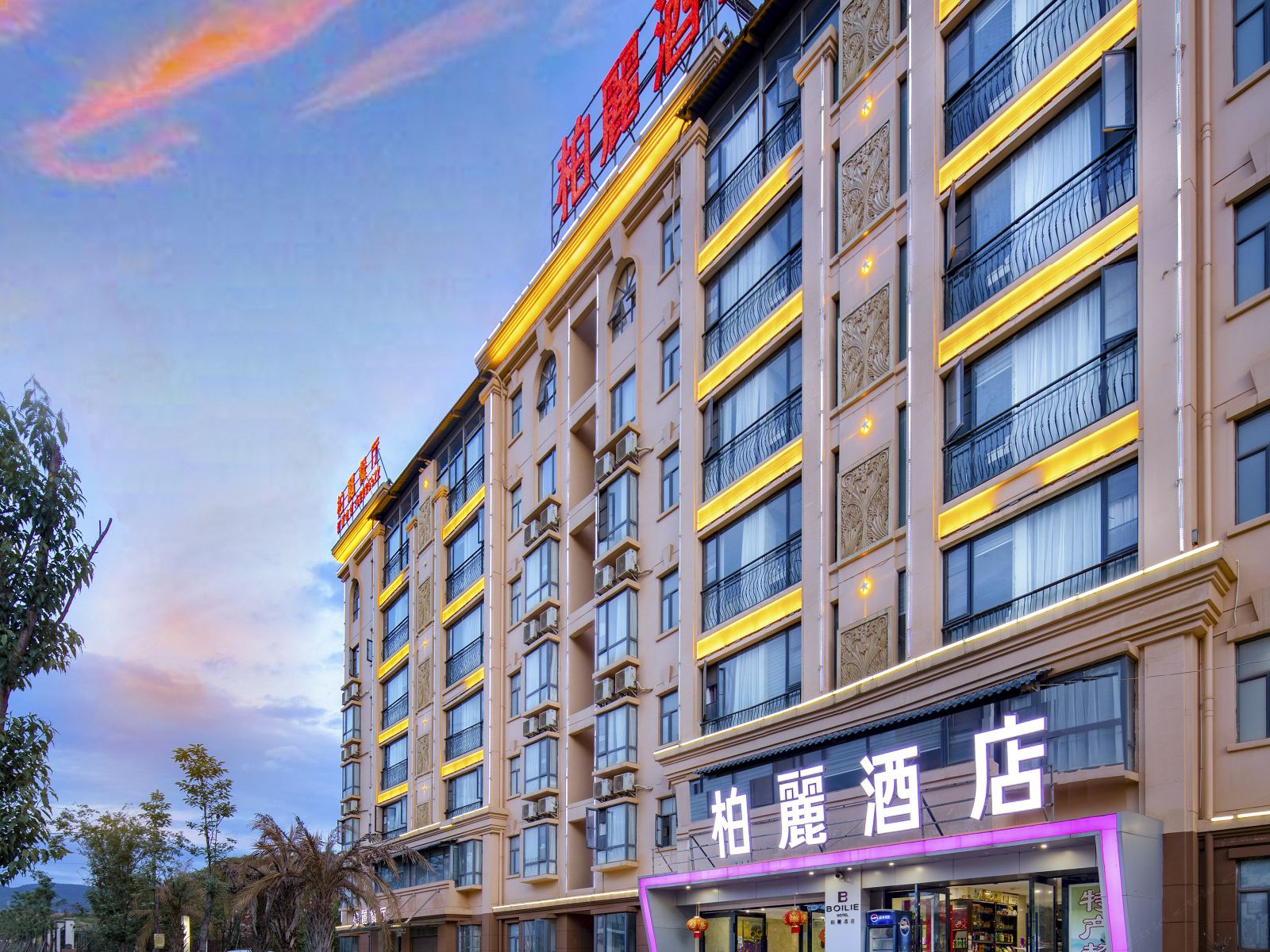 昆明柏丽酒店