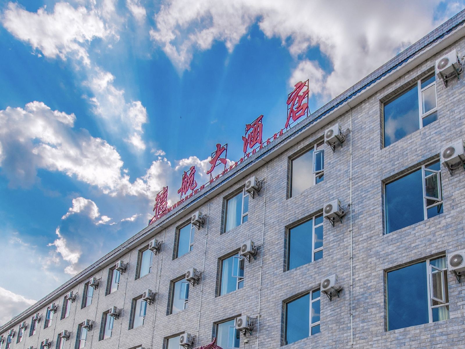 昆明德航大酒店