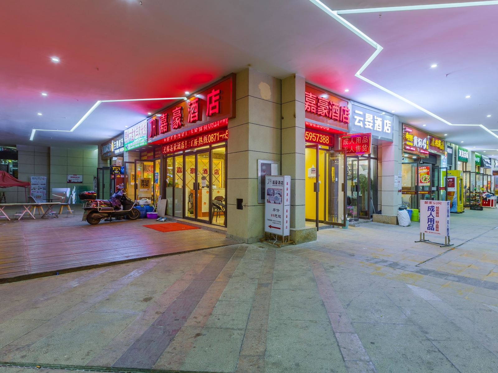 昆明嘉豪酒店