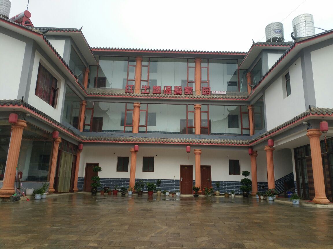 昆明红土地温馨家园民宿