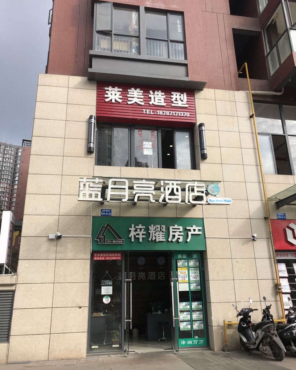 昆明蓝月亮酒店