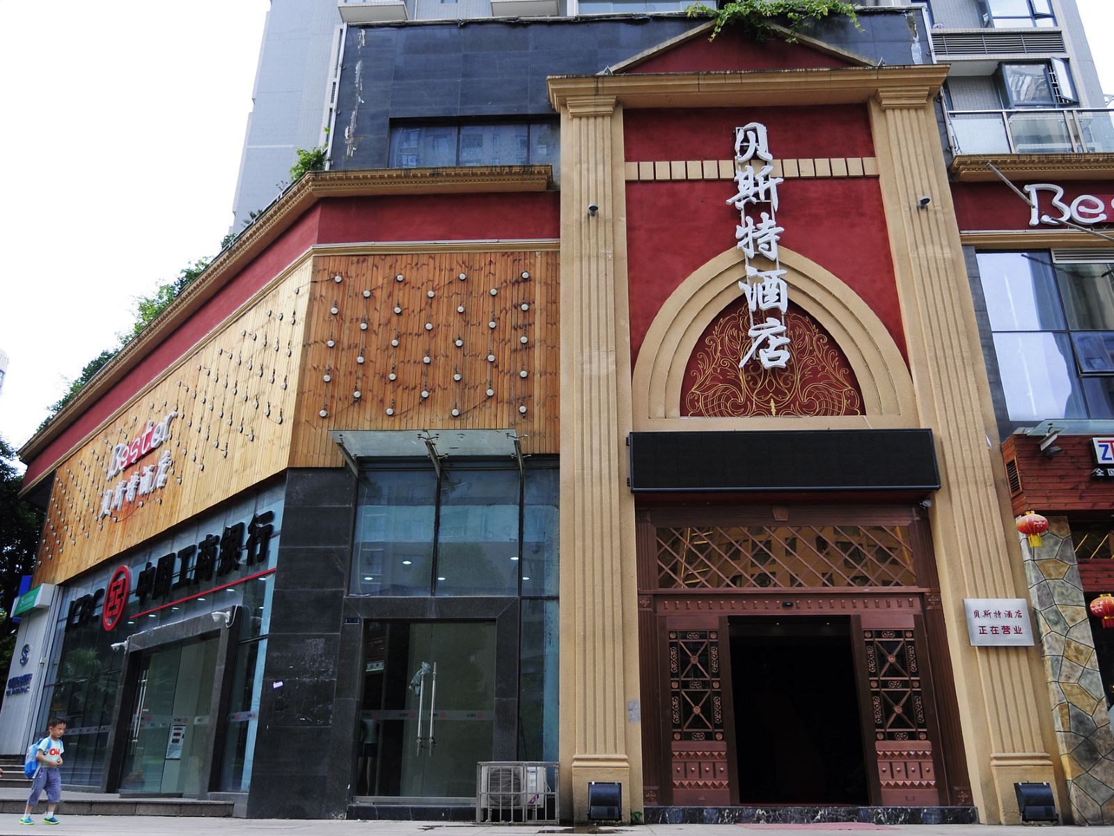 贵阳贝斯特酒店