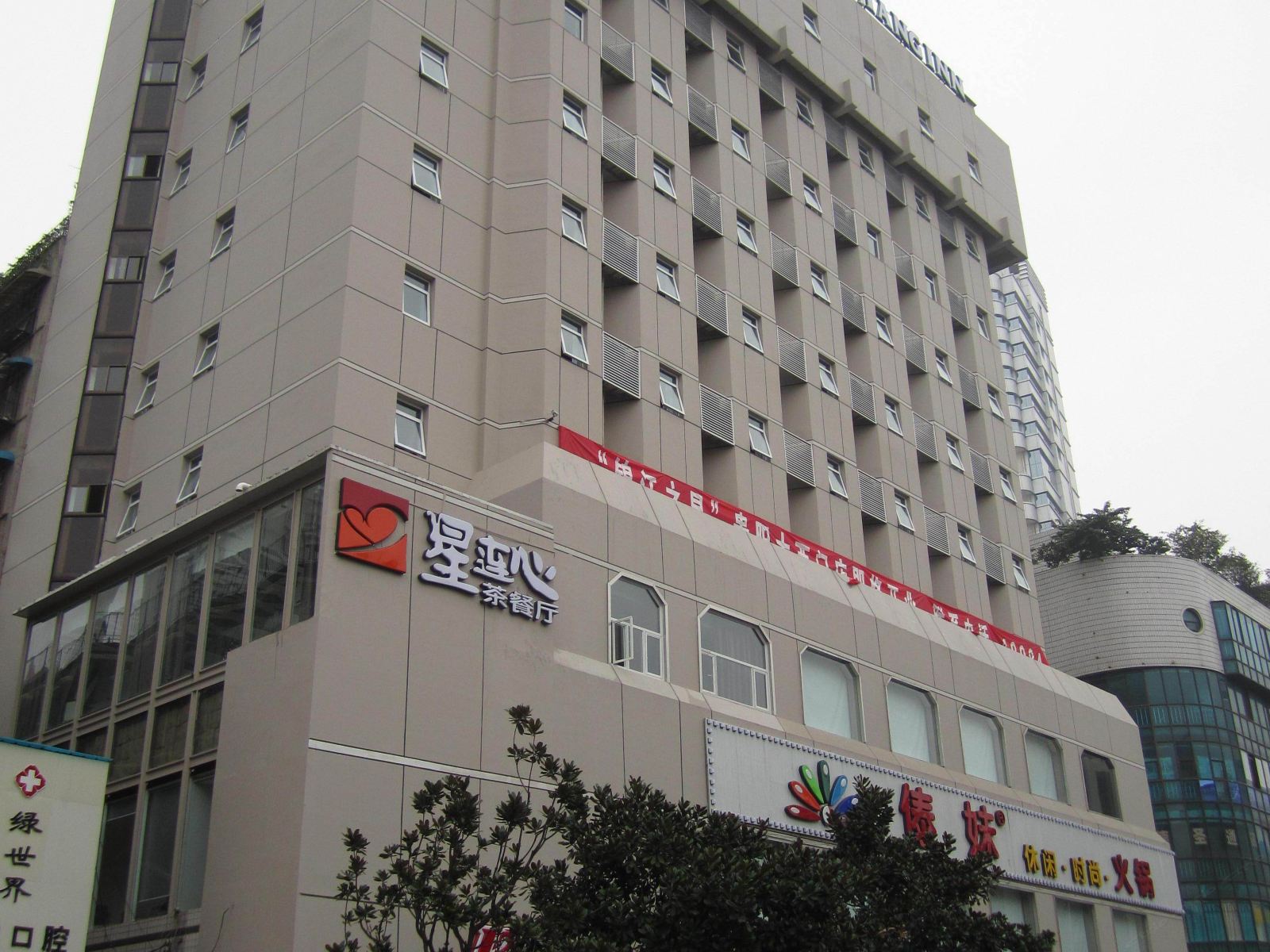 锦江之星(贵阳大西门店)