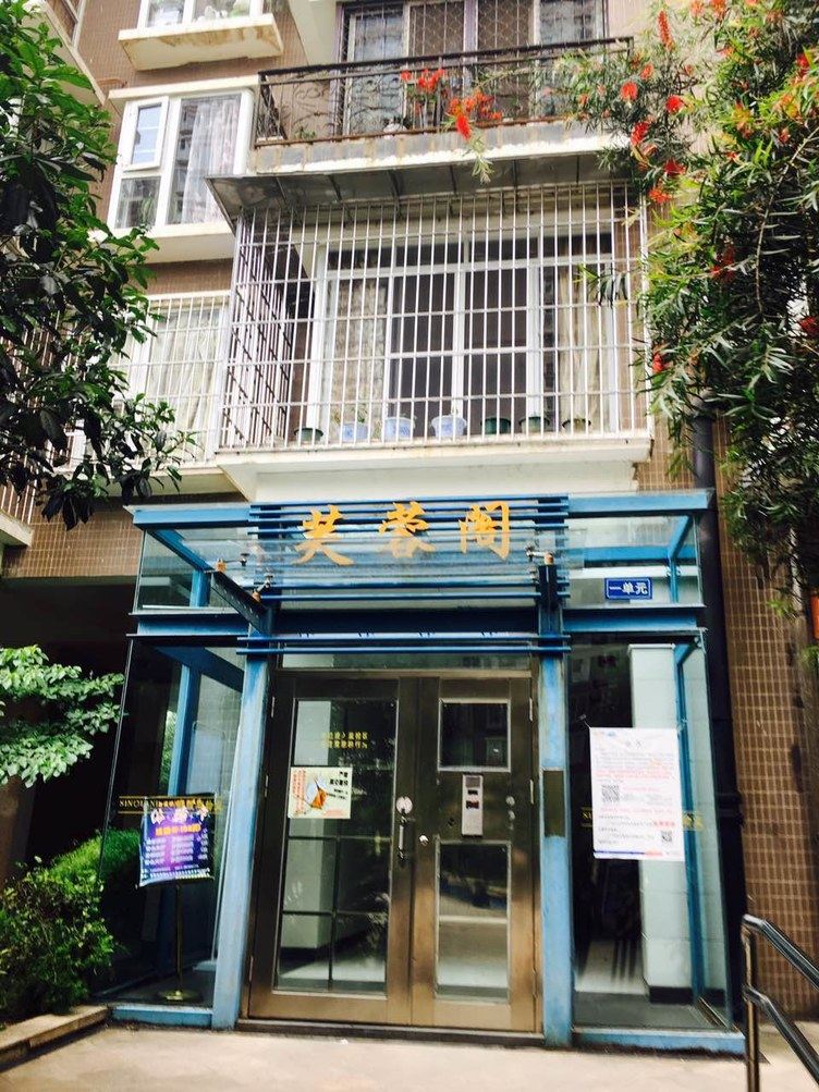 贵阳高档公寓