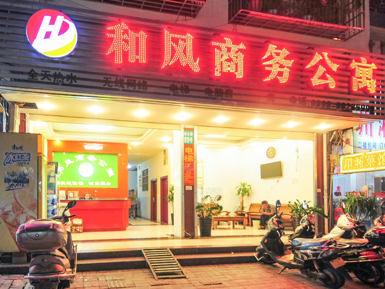三亚禾风商务公寓