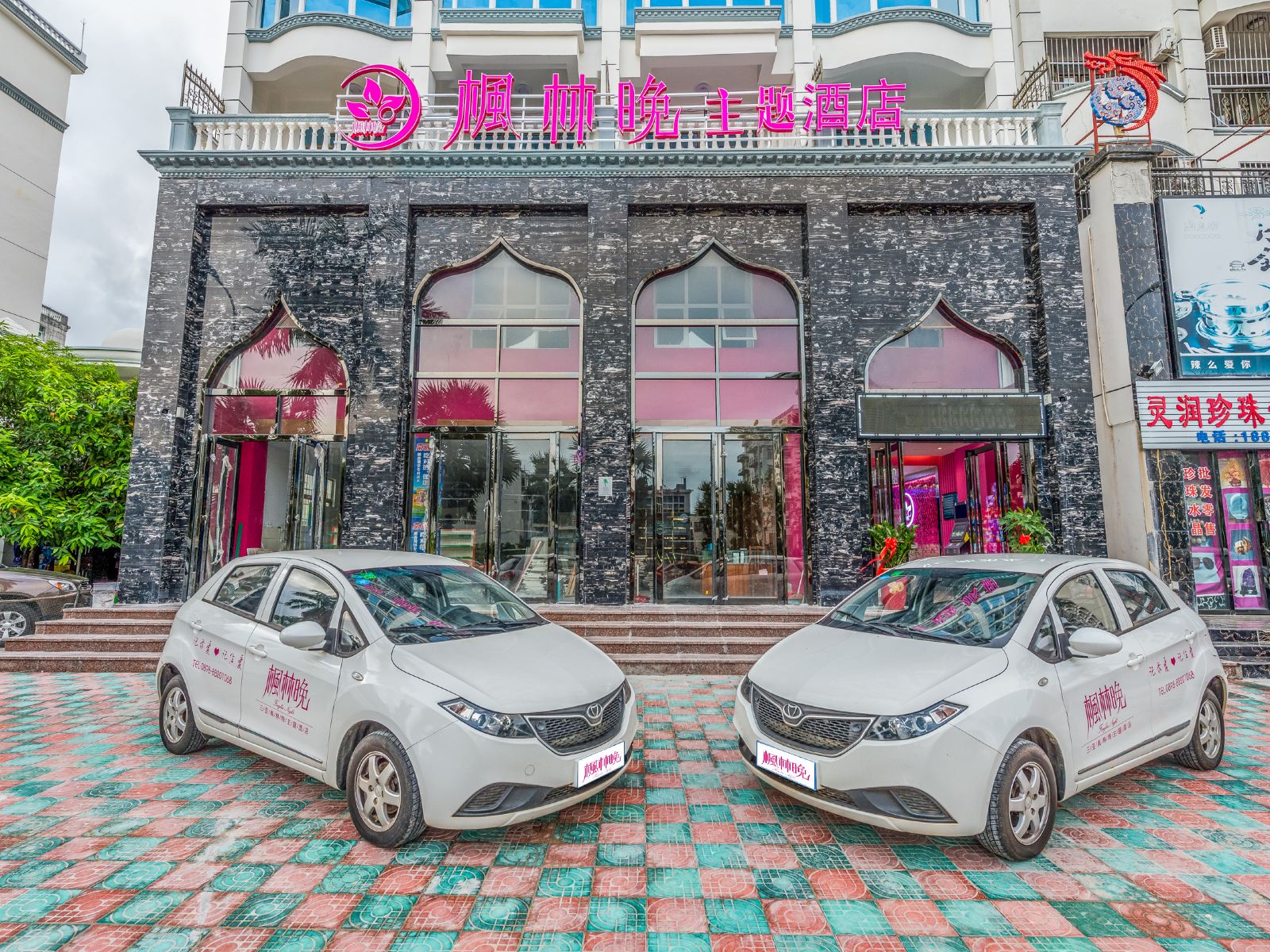 三亚枫林晚智慧主题酒店凤凰机场店