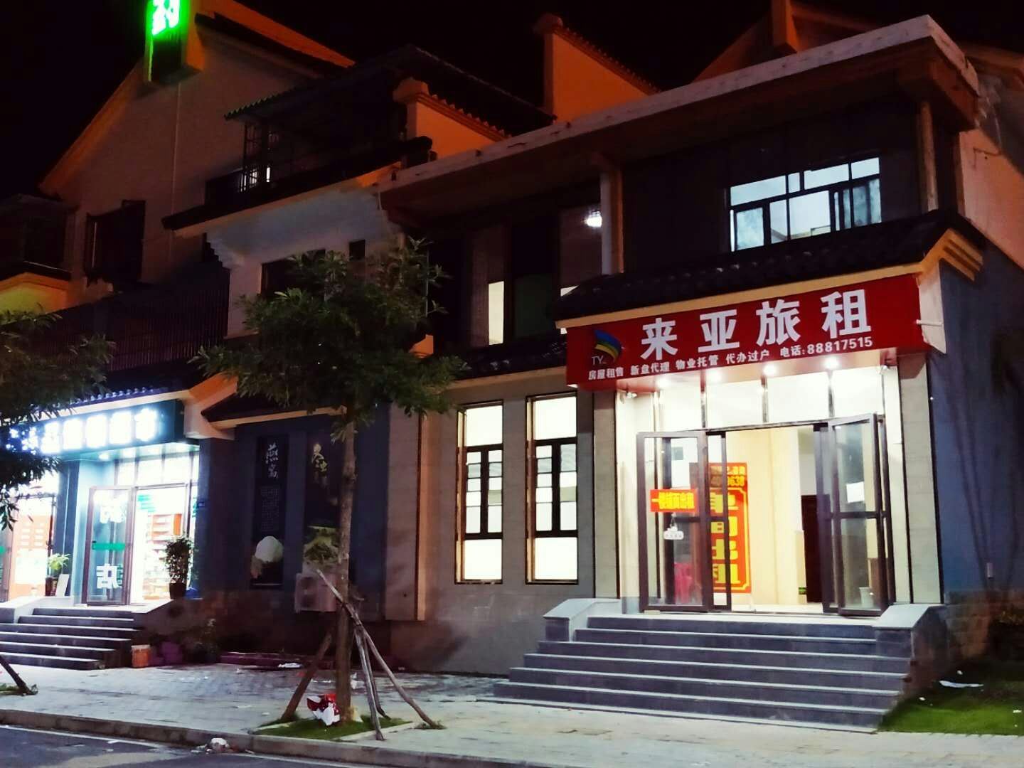 三亚来亚旅租