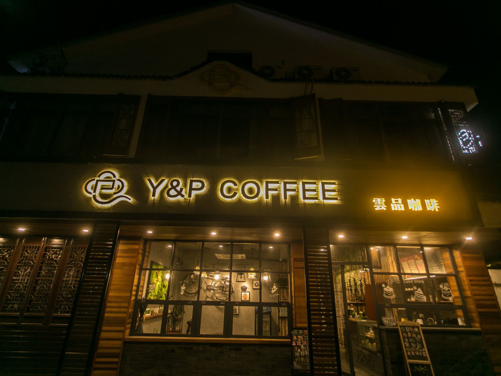 昆山江南四季花园客栈
