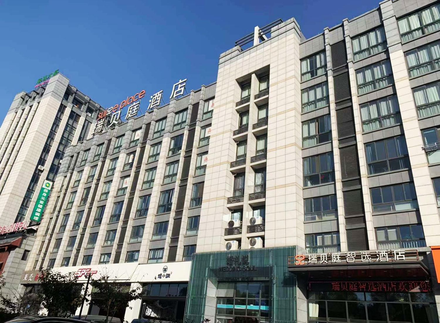 海宁瑞贝庭智选酒店