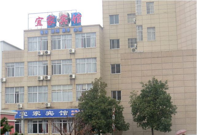 海宁宜家宾馆