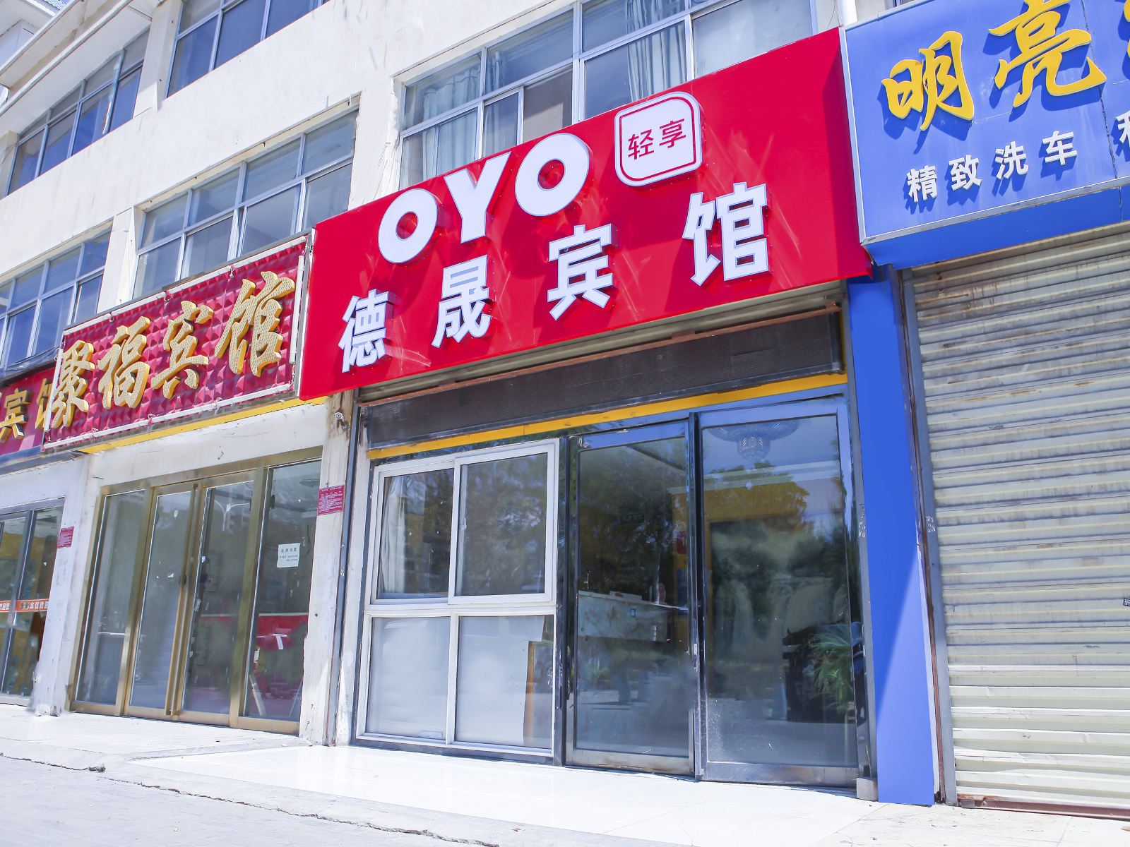 银川德晟宾馆