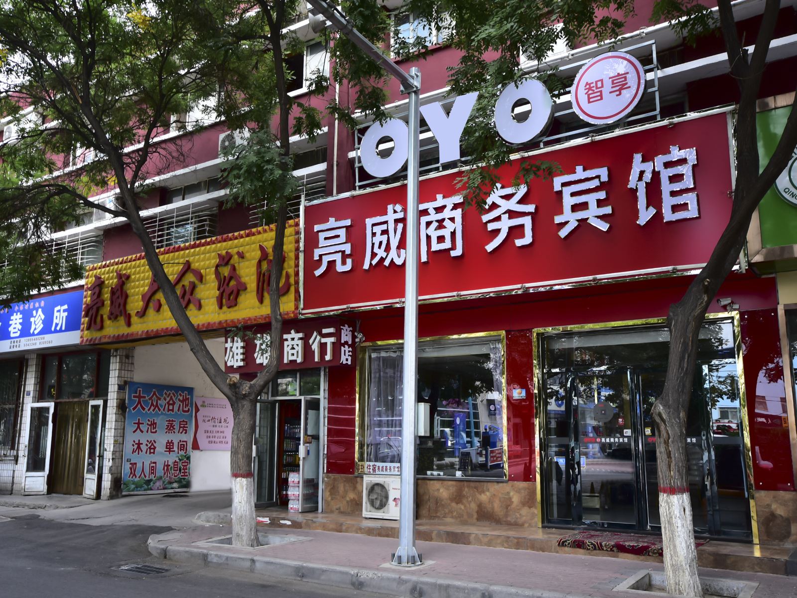 银川亮威商务宾馆