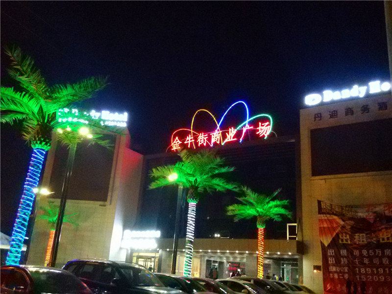 兰州丹迪商务酒店