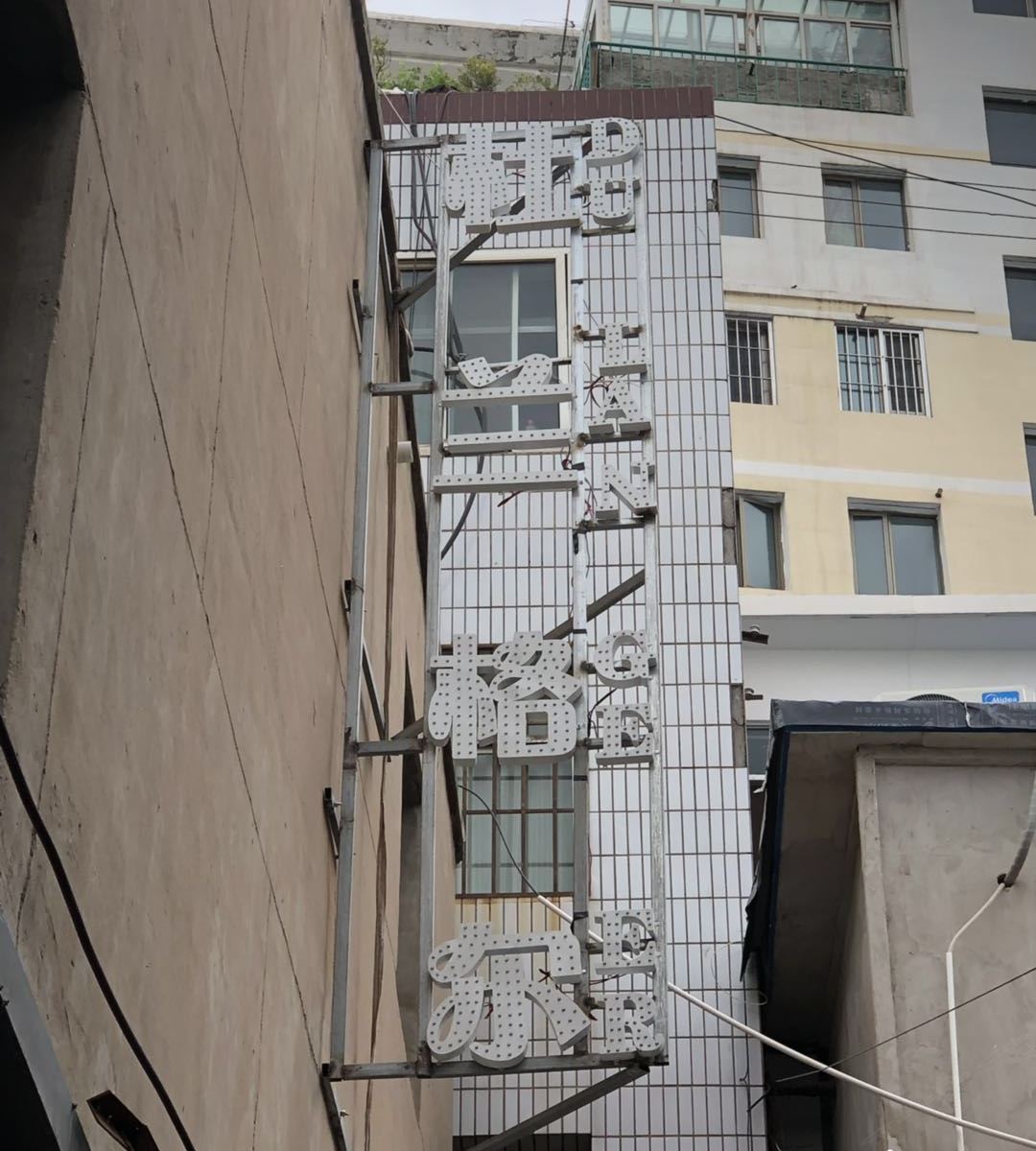 兰州杜兰格尔客栈