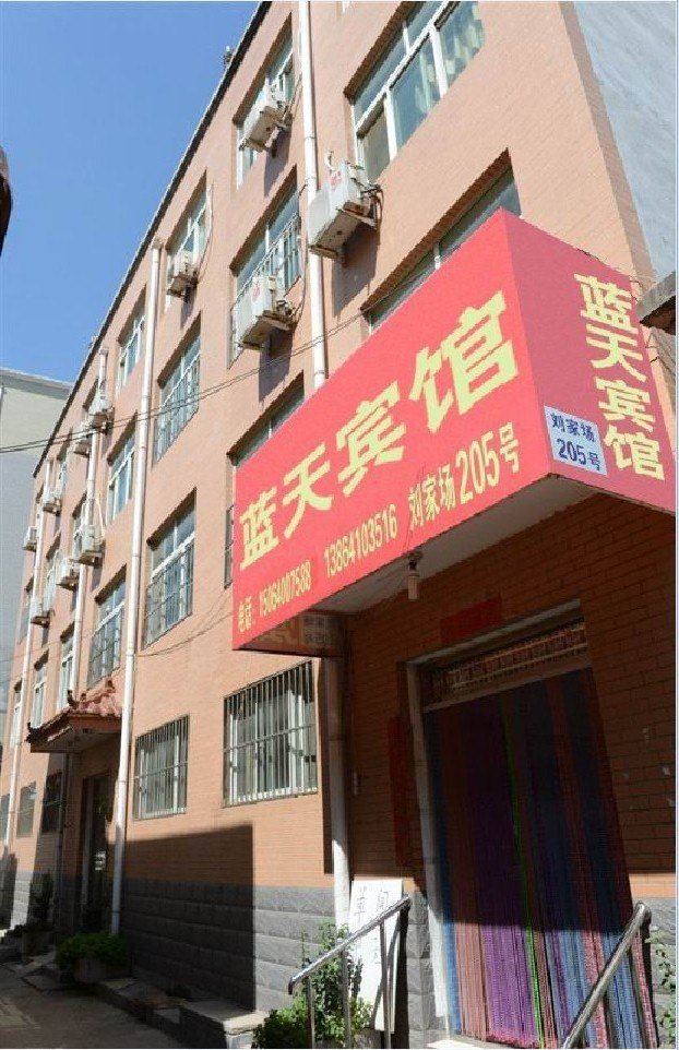 蓝天宾馆(济南张庄店)