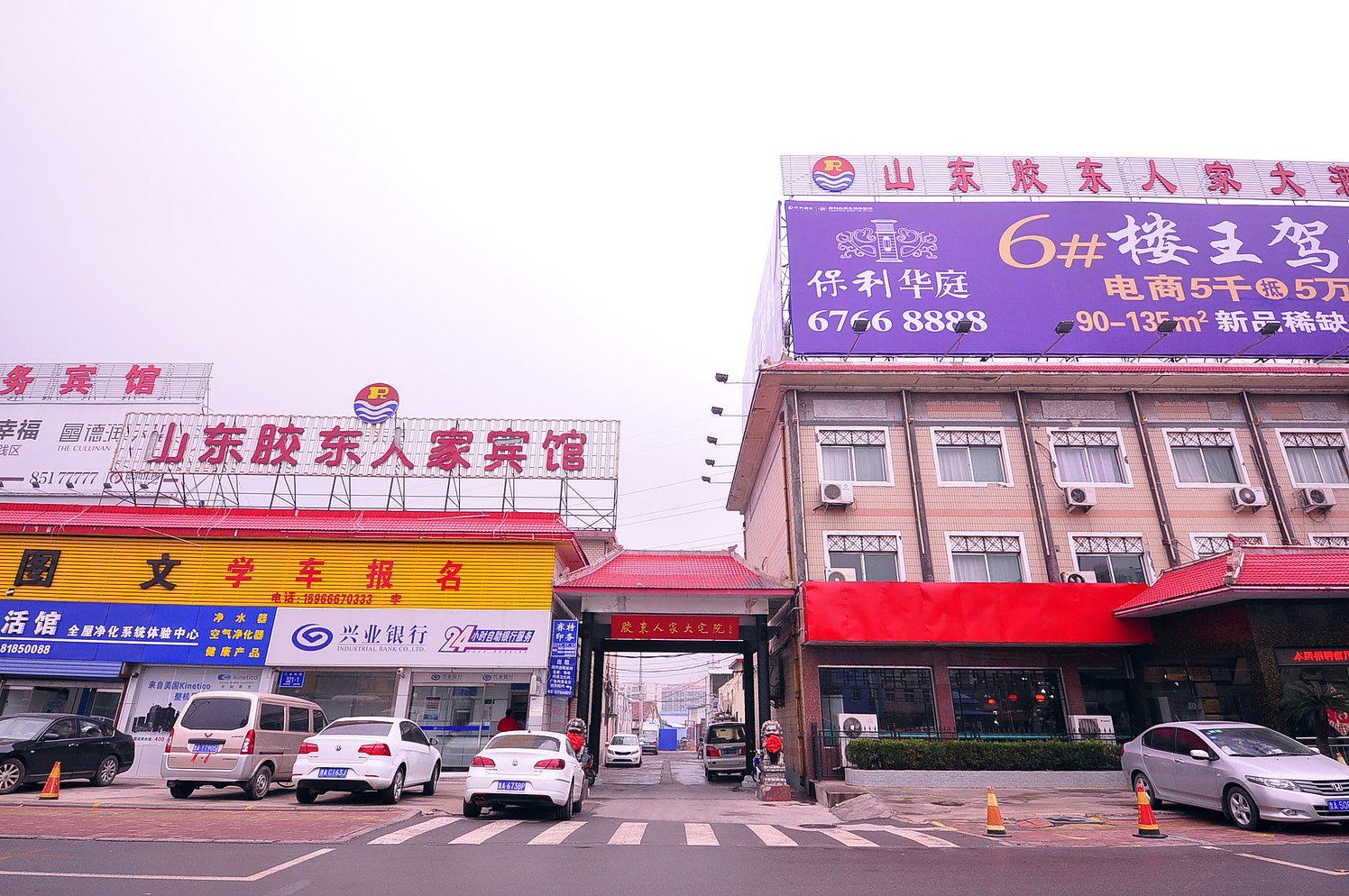 胶东人家大酒店(济南工业南路店)