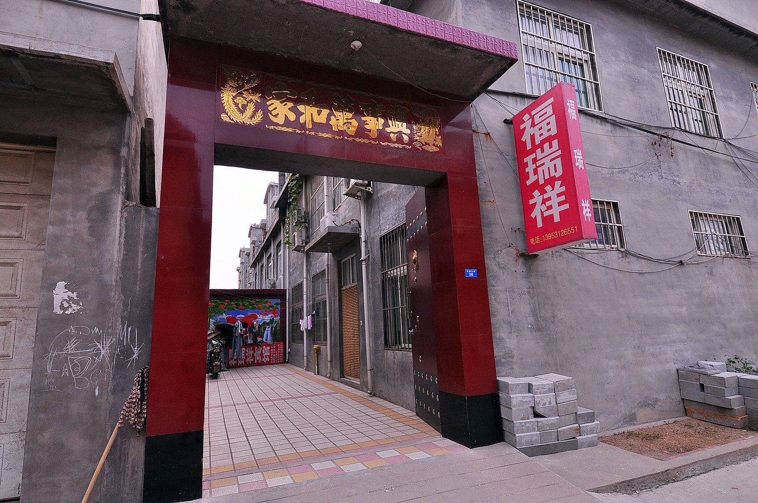 济南福瑞祥宾馆