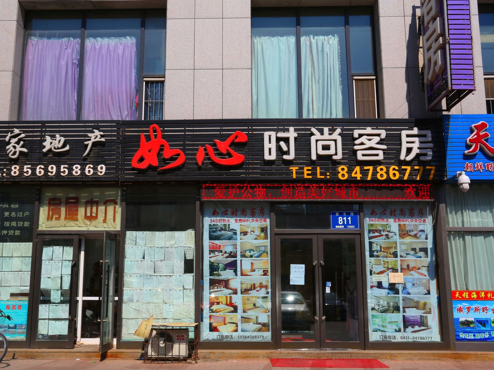 长春如心时尚客房