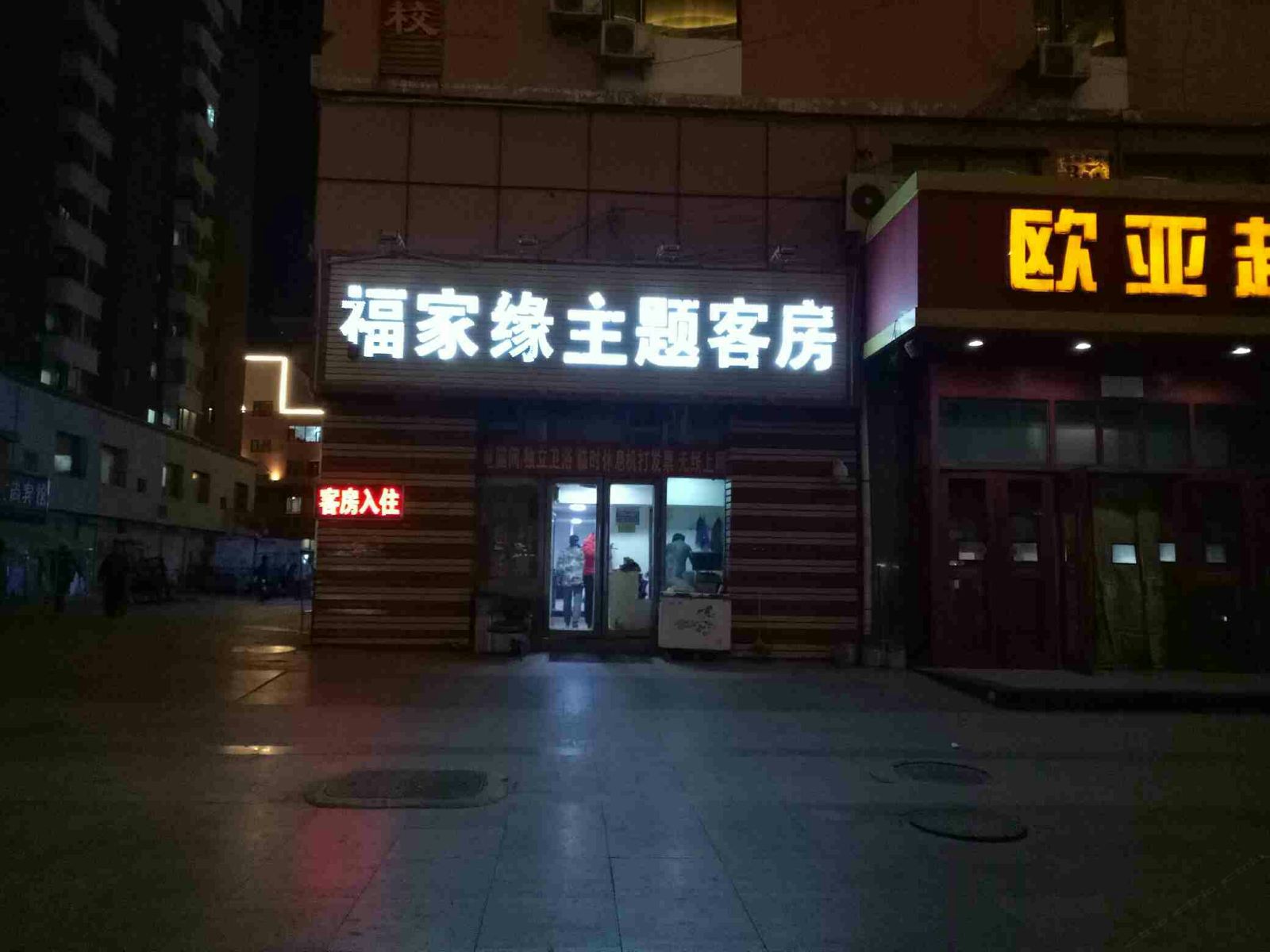 其他