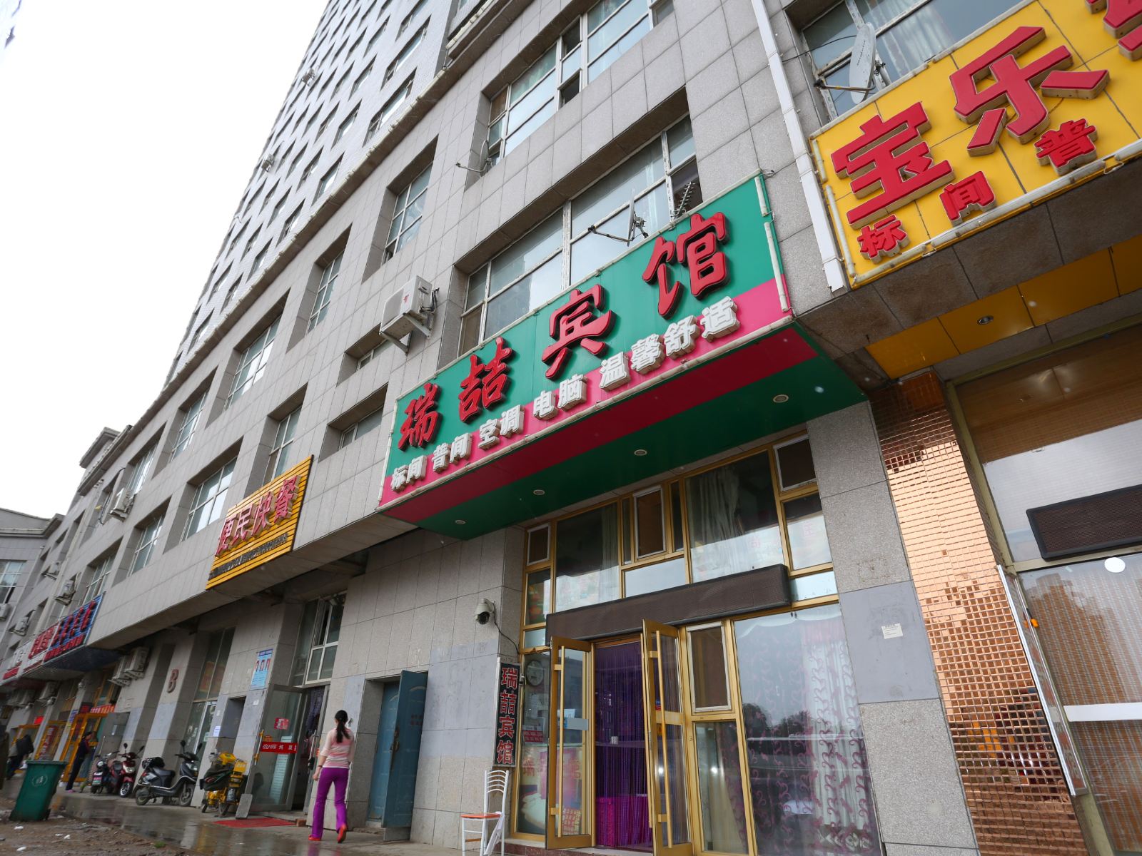 长春瑞喆宾馆