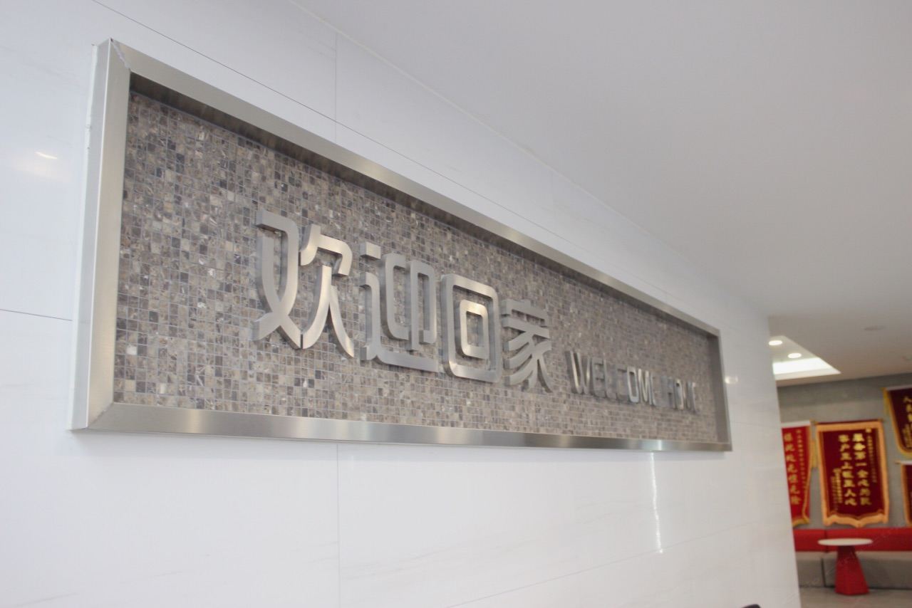 长春自然醒公寓