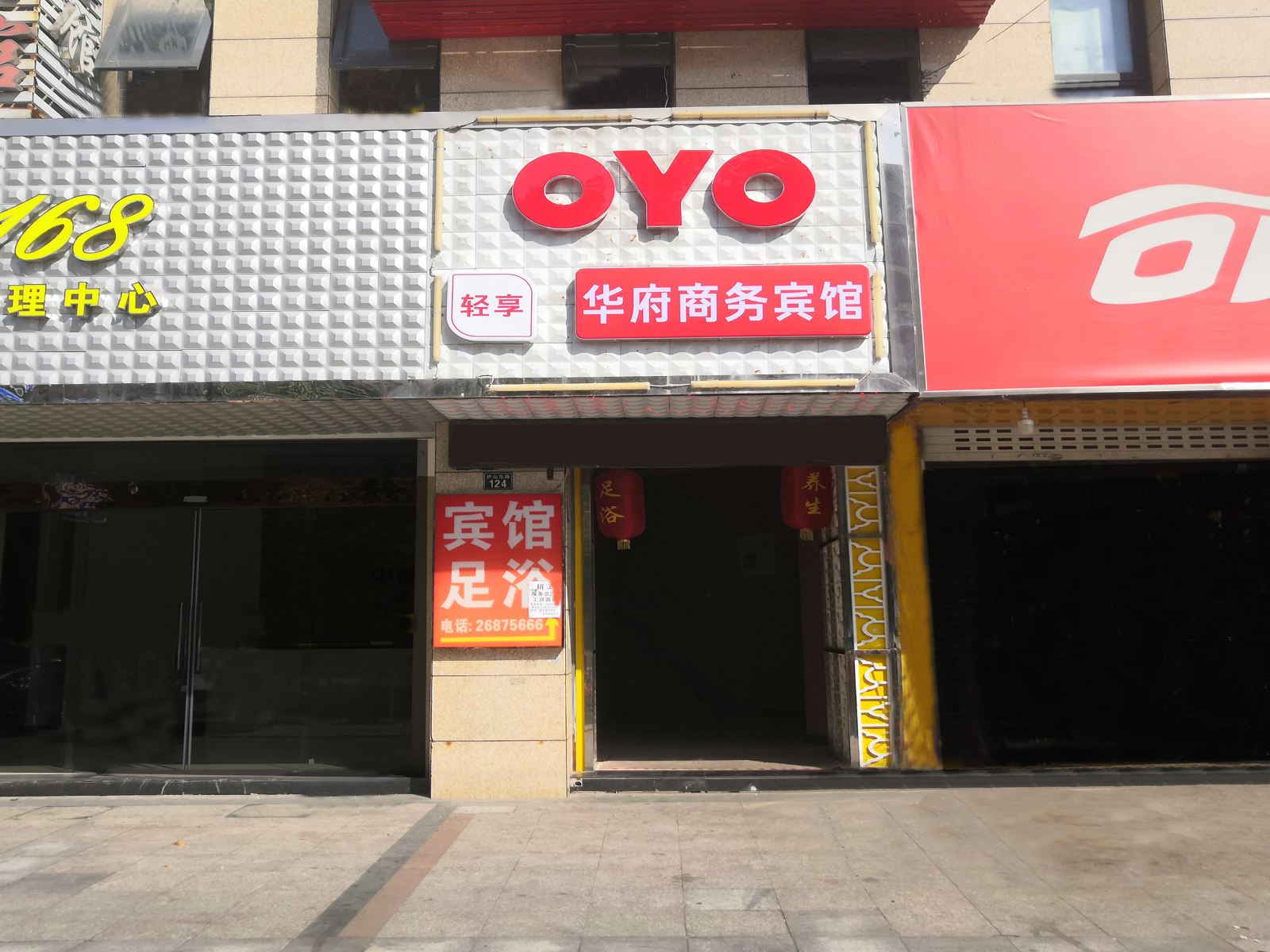 单人间