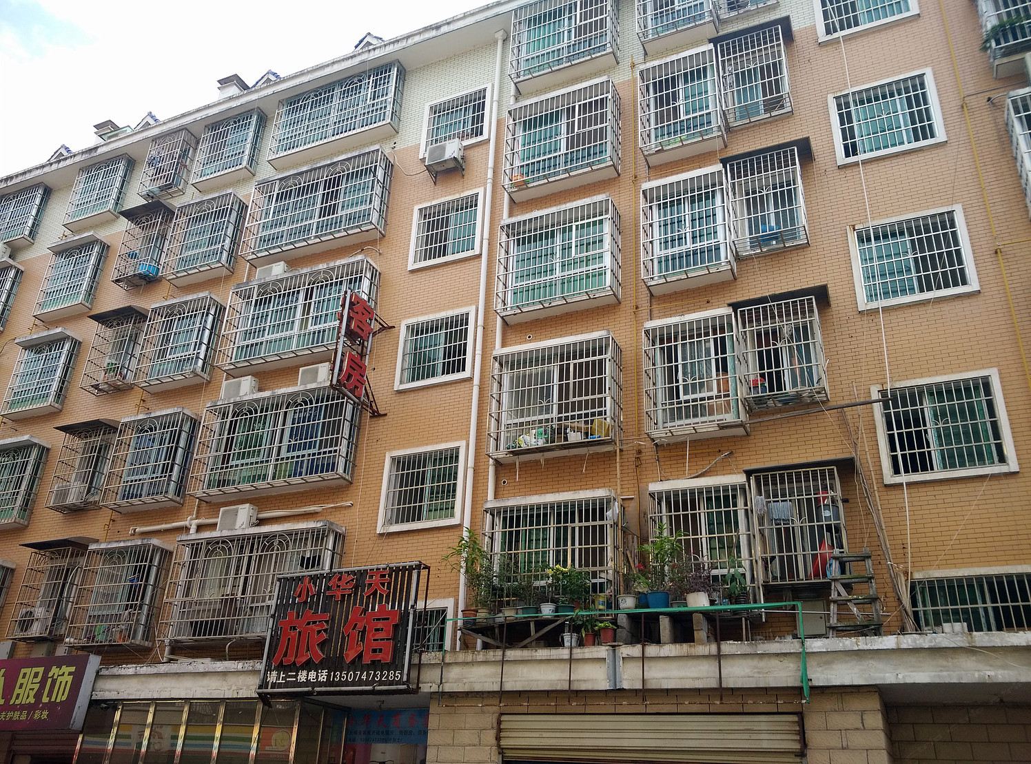 小华天旅馆(长沙金霞店)