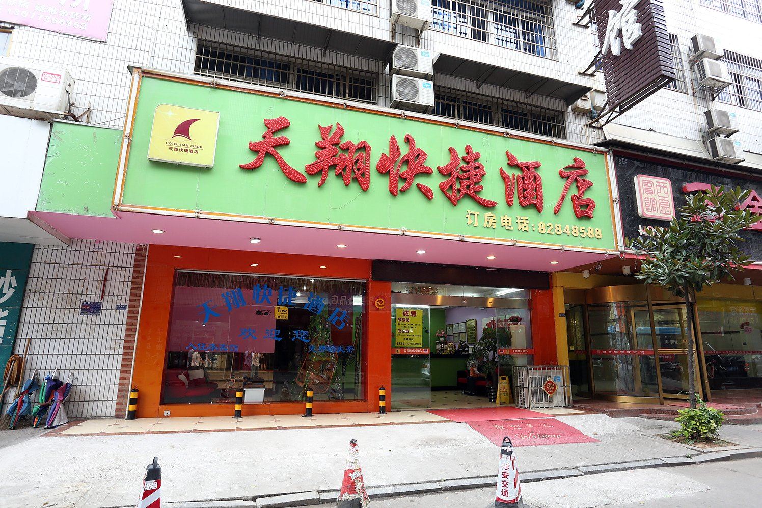 长沙天翔快捷酒店