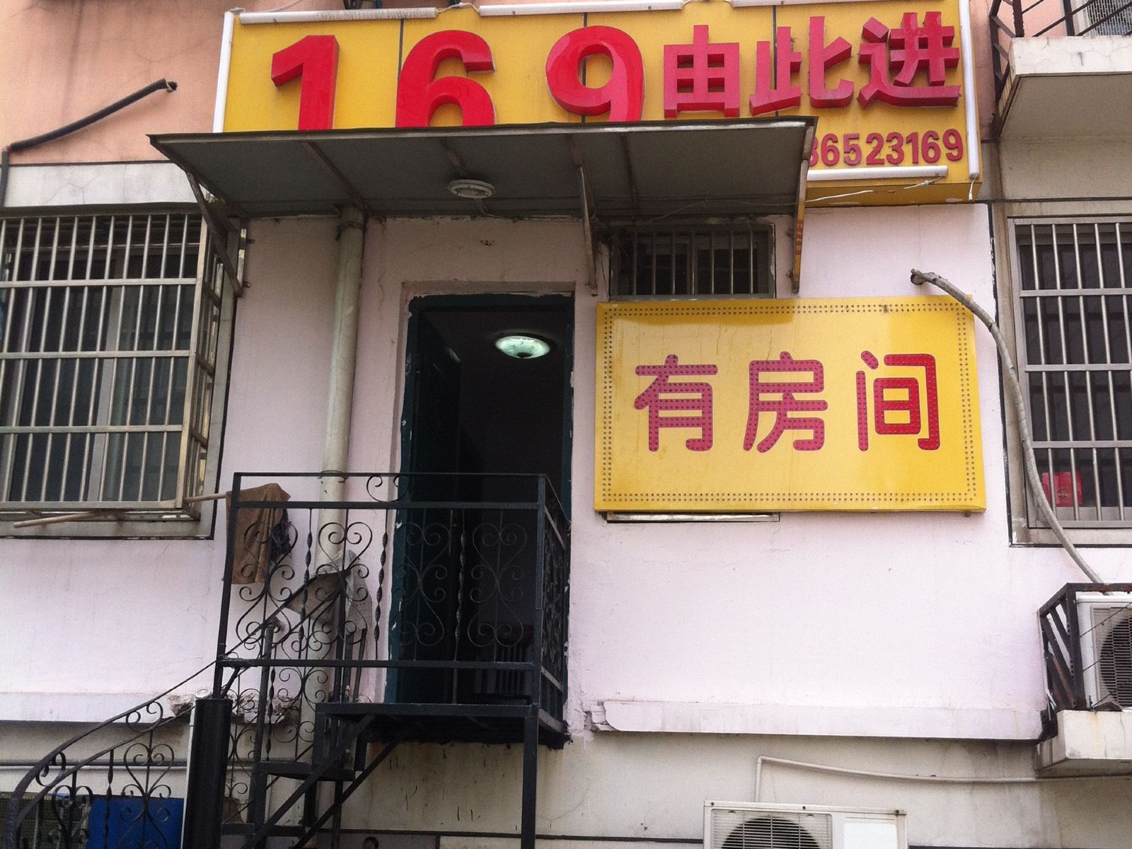 常州169旅店