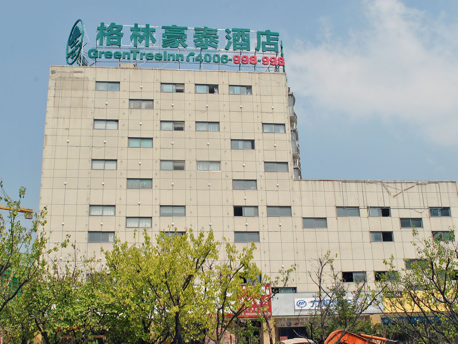 格林豪泰(池州高铁站店)