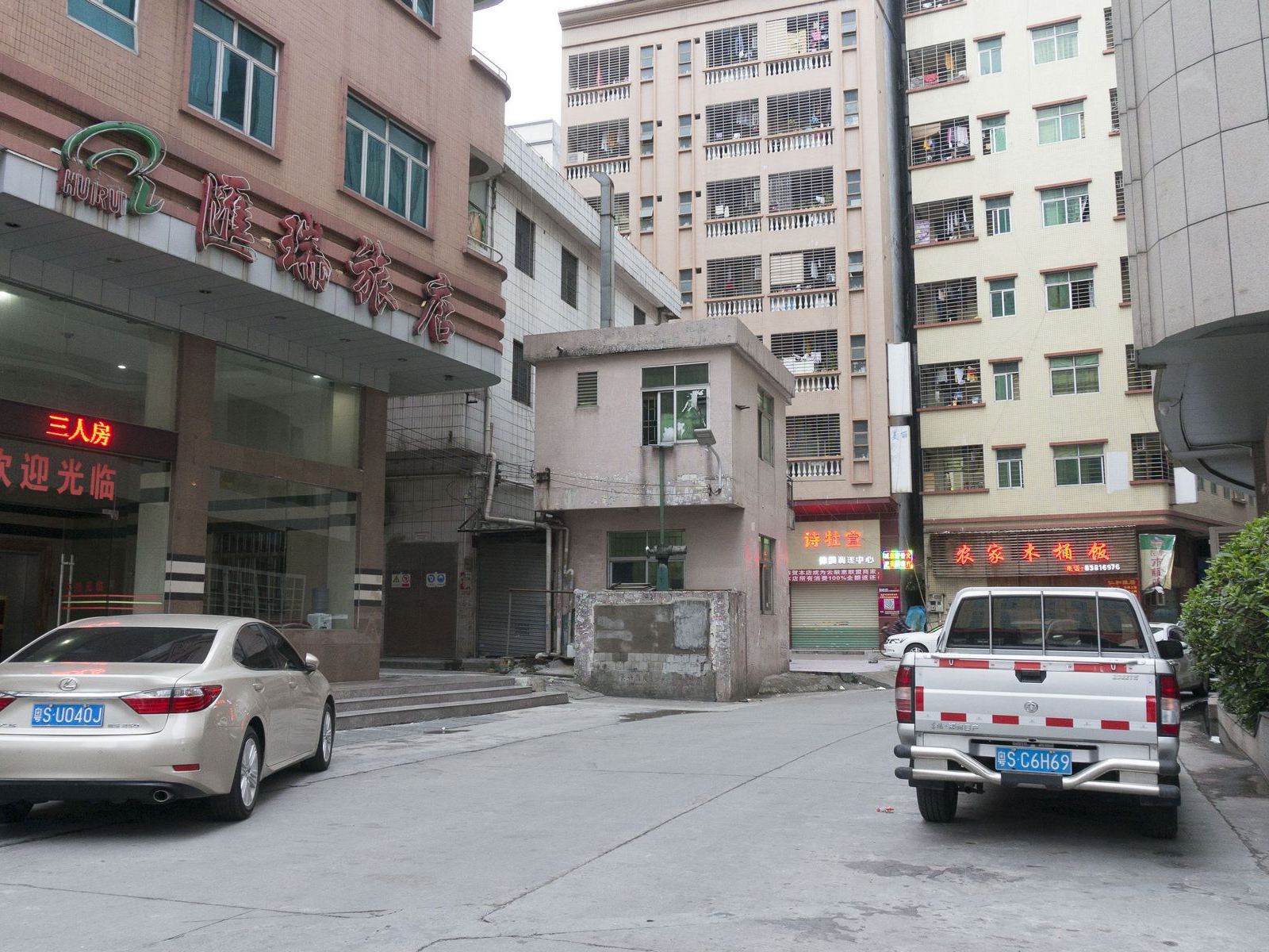 东莞汇瑞旅店